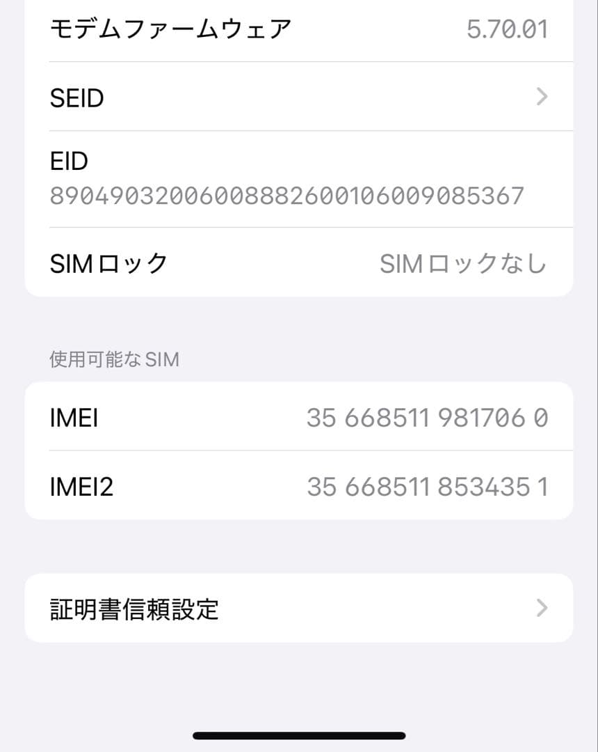 iPhone 12 Pro 256GB ゴールド　SIMフリー