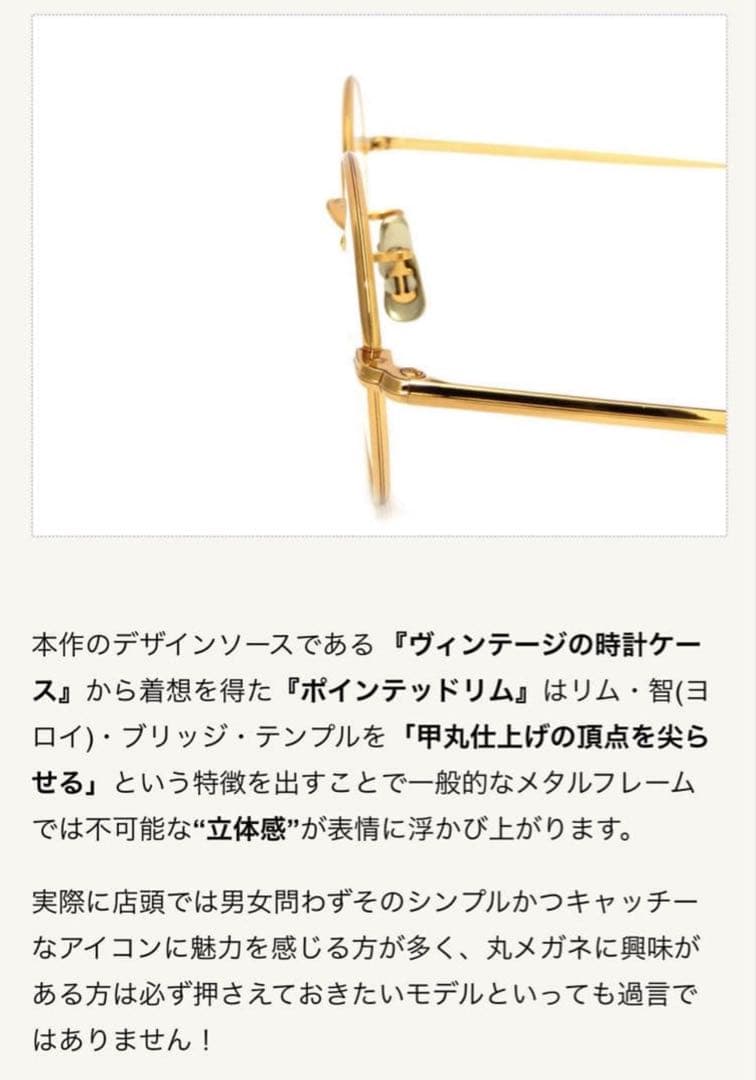 チ*ン様 （稀少美品）　EYEVAN 7285 model 167 C.900