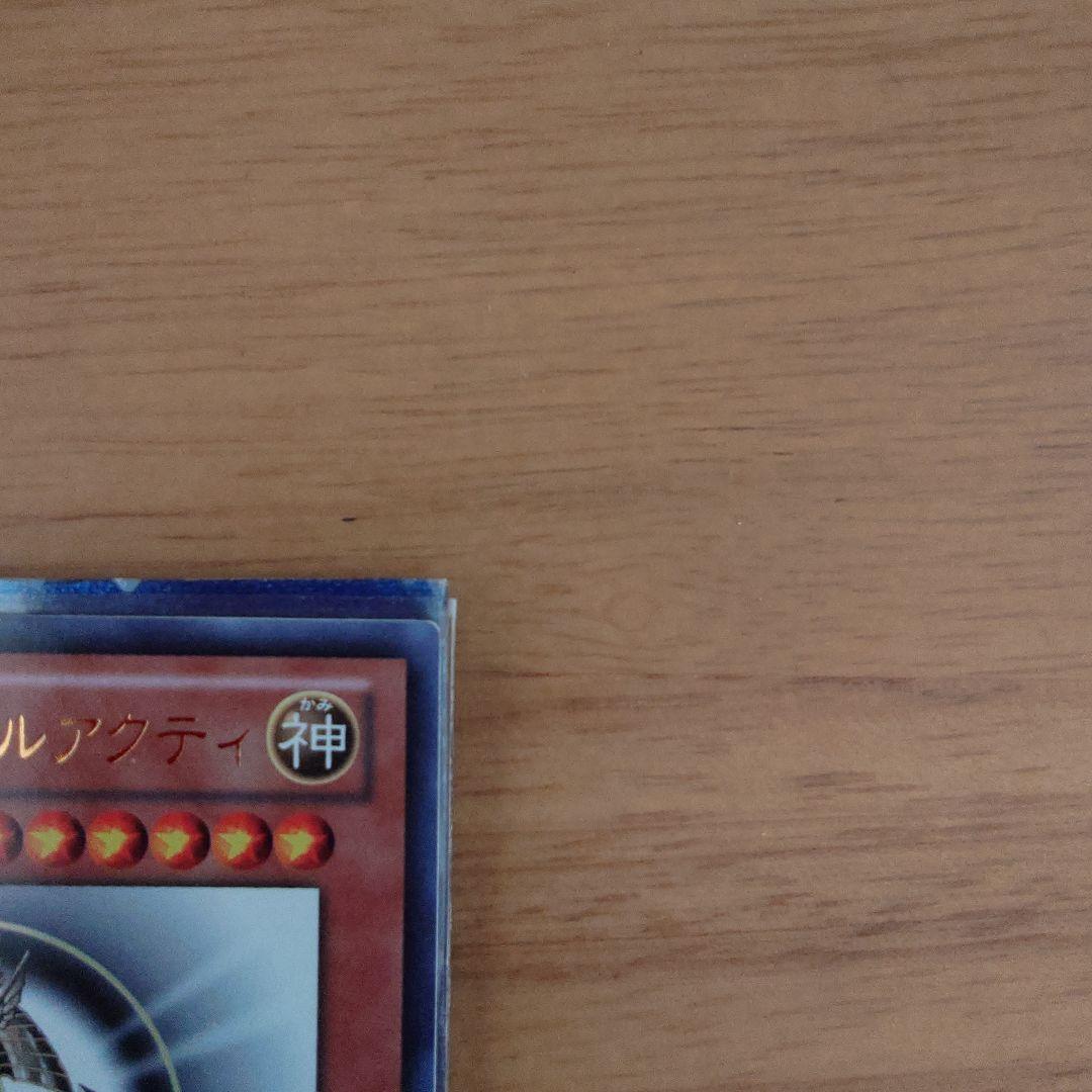 光の創造神 ホルアクティ【カードのみ】