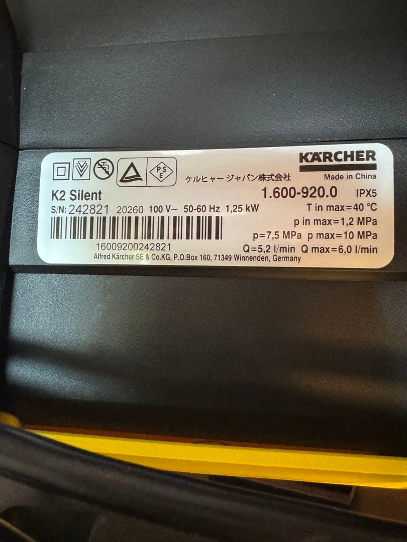KARCHER K2 サイレント 高圧洗浄機 【自吸用ホースとフィルター付き】