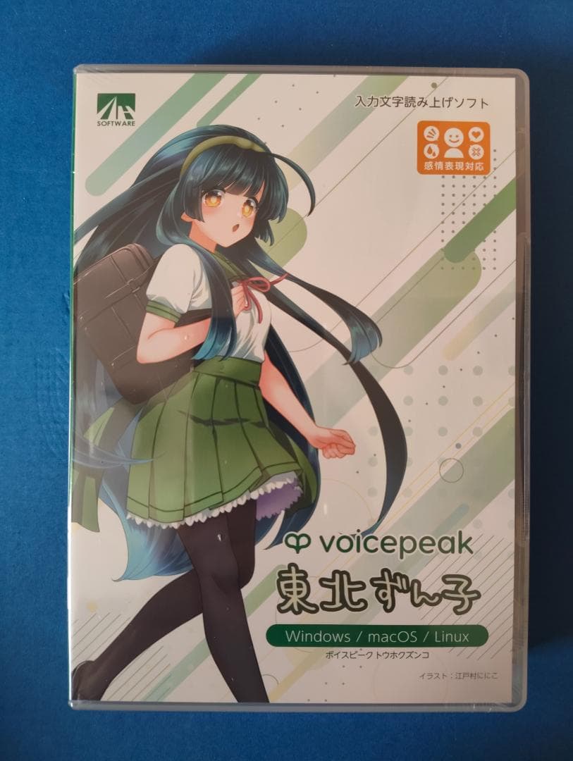 【新品・未開封】 VOICEPEAK 東北ずん子