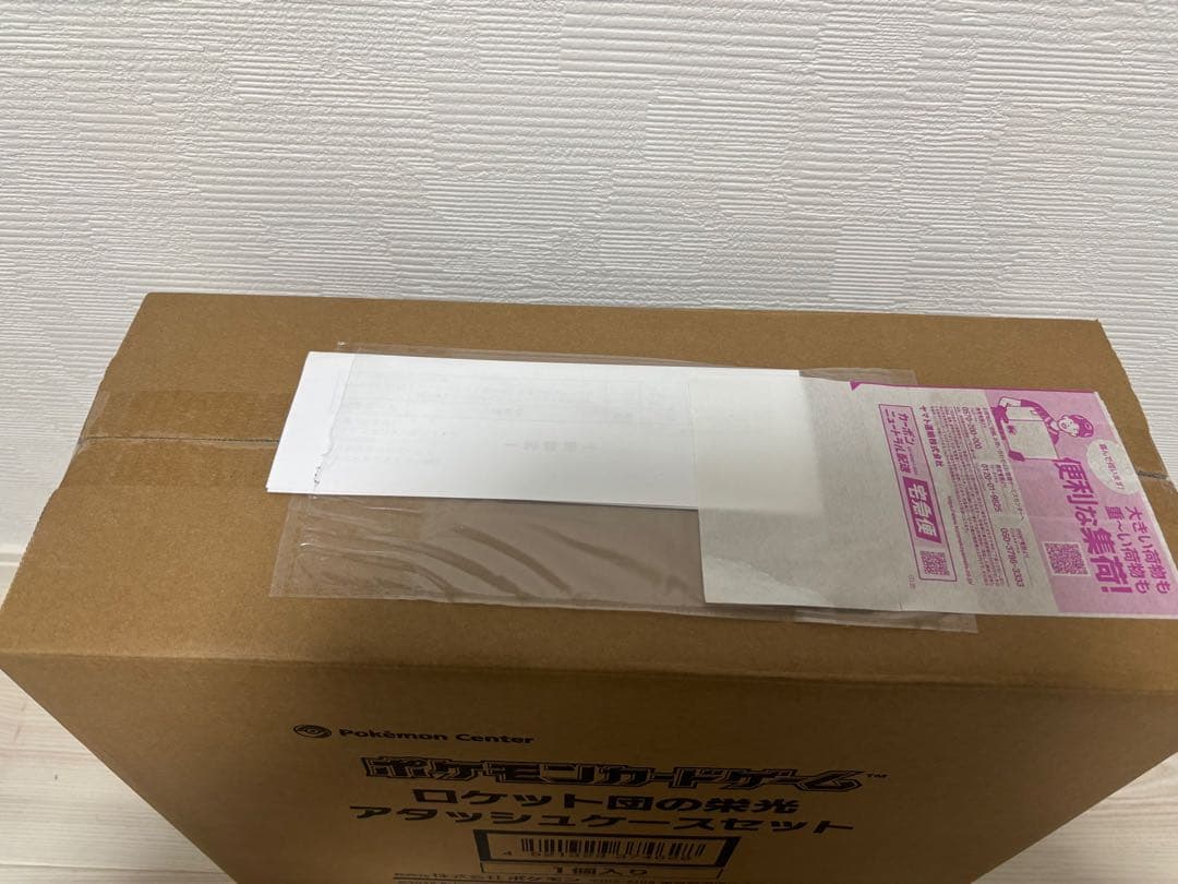 ポケモンカード　ロケット団の栄光アタッシュケースセット　新品未開封　納品書付