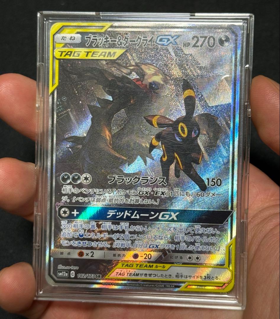 ブラッキー&ダークライGX SA