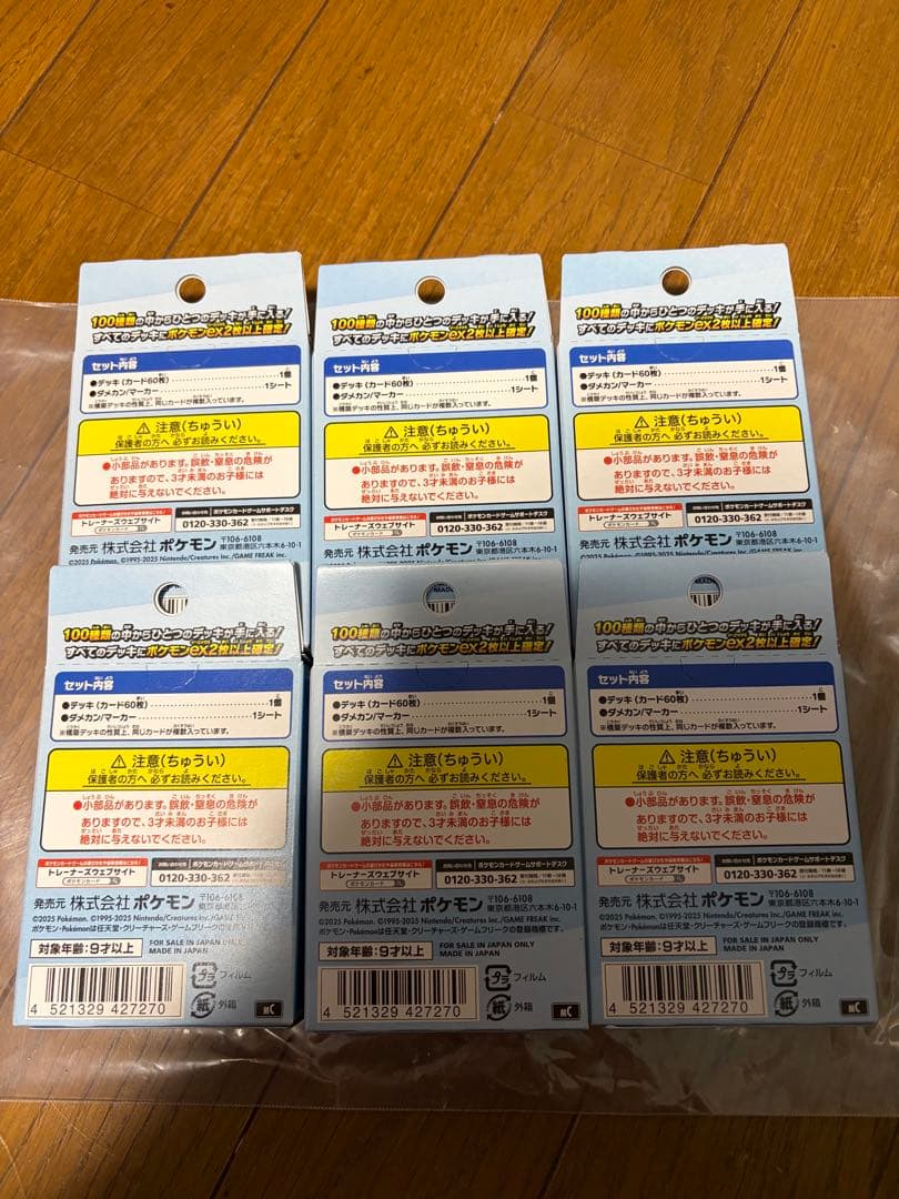 ポケモンカードゲーム スタートデッキ100 6個セット