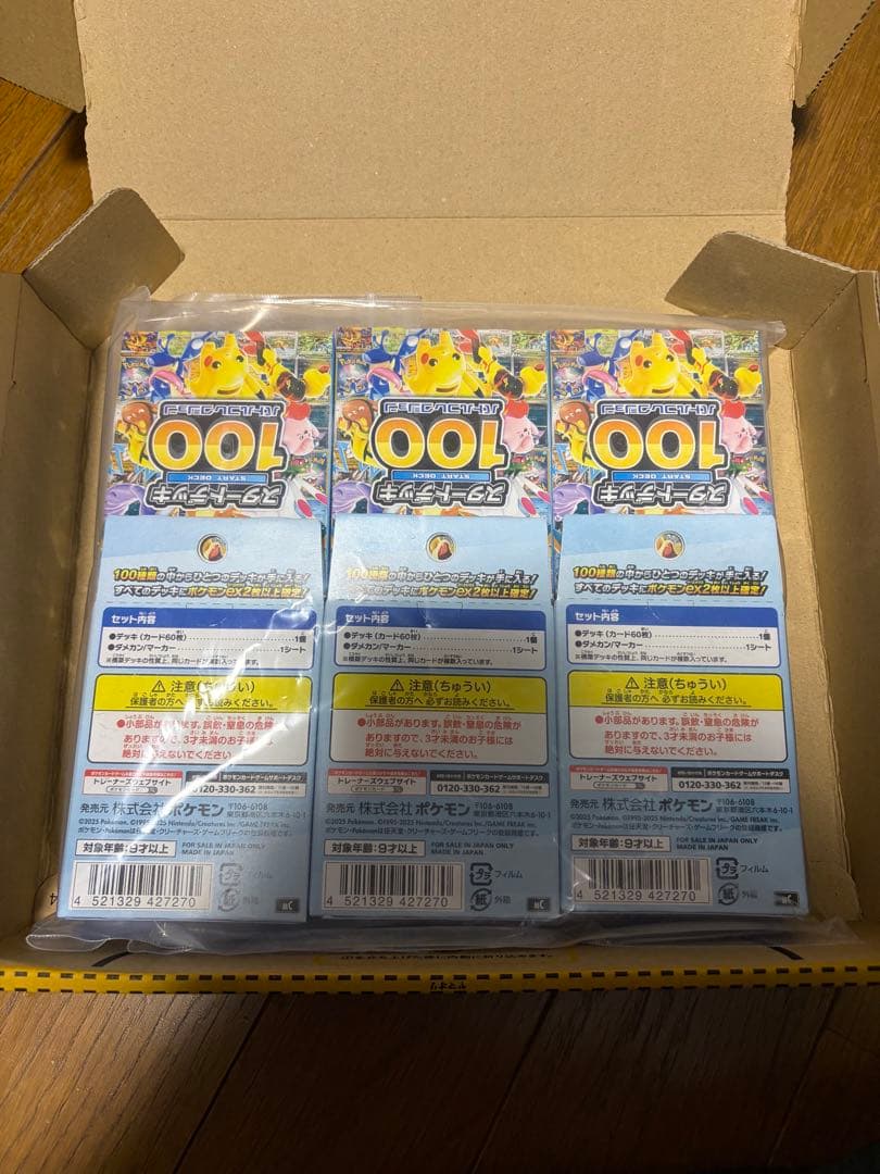 ポケモンカードゲーム スタートデッキ100 6個セット