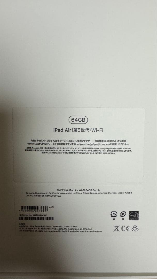 【画面ヒビ割れ】第5世代 iPad Air M1 11インチ 64GB