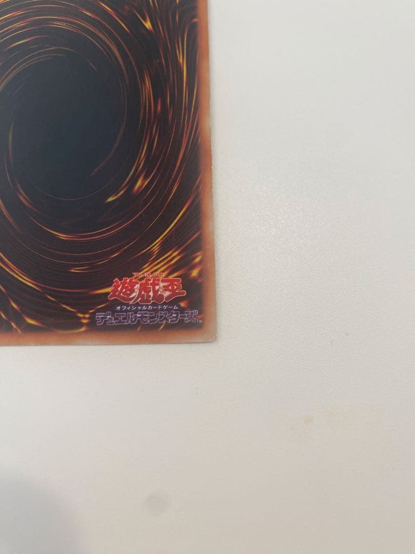 遊戯王　初期　青眼の白龍　ウルトラ