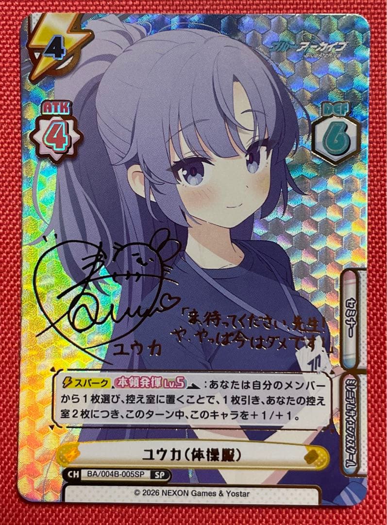 Reバース ブルーアーカイブ ブルアカ　sp サイン　ユウカ