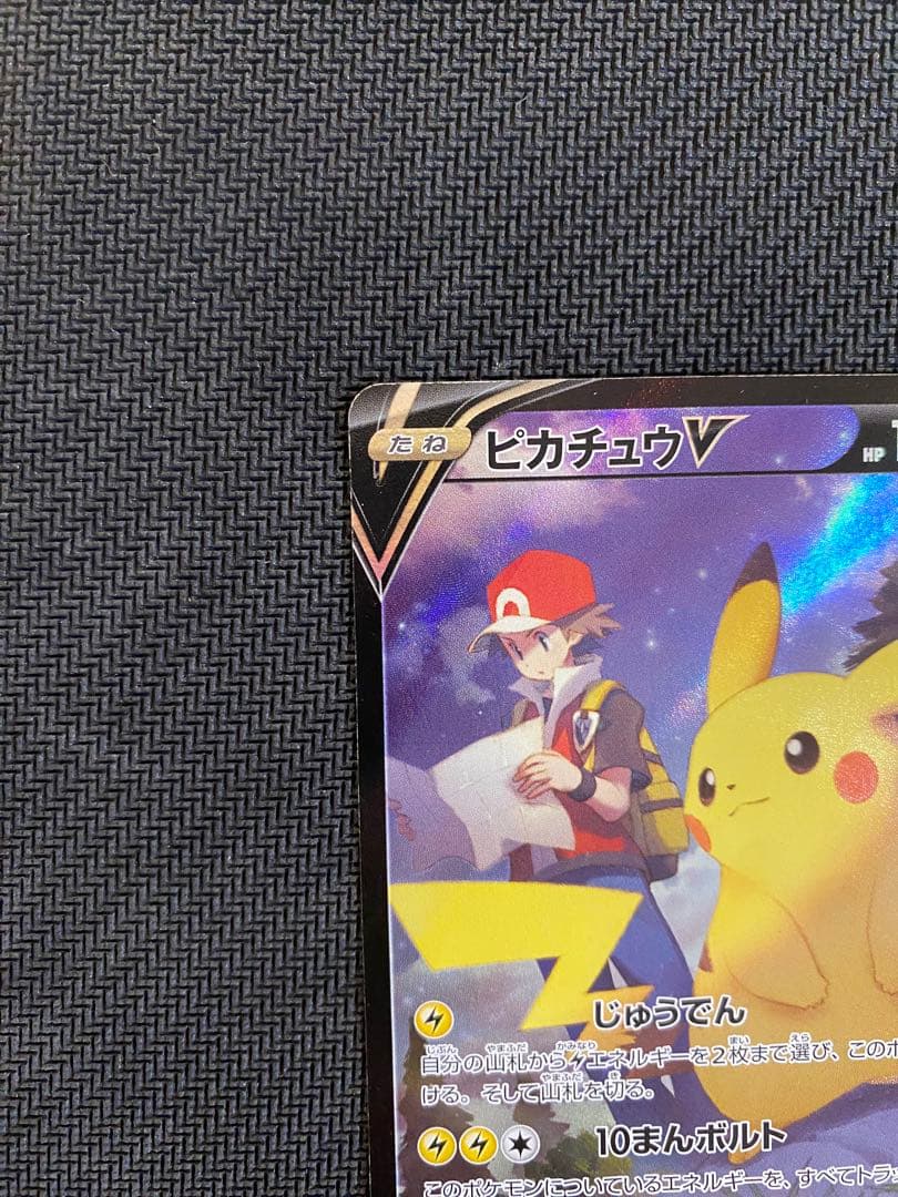 ♪*♪様 ピカチュウv csr 2枚セット　ポケモンカード　ポケカ