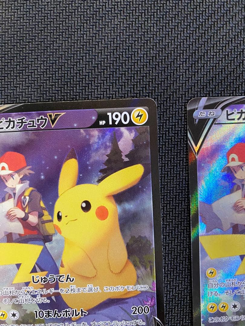 ♪*♪様 ピカチュウv csr 2枚セット　ポケモンカード　ポケカ