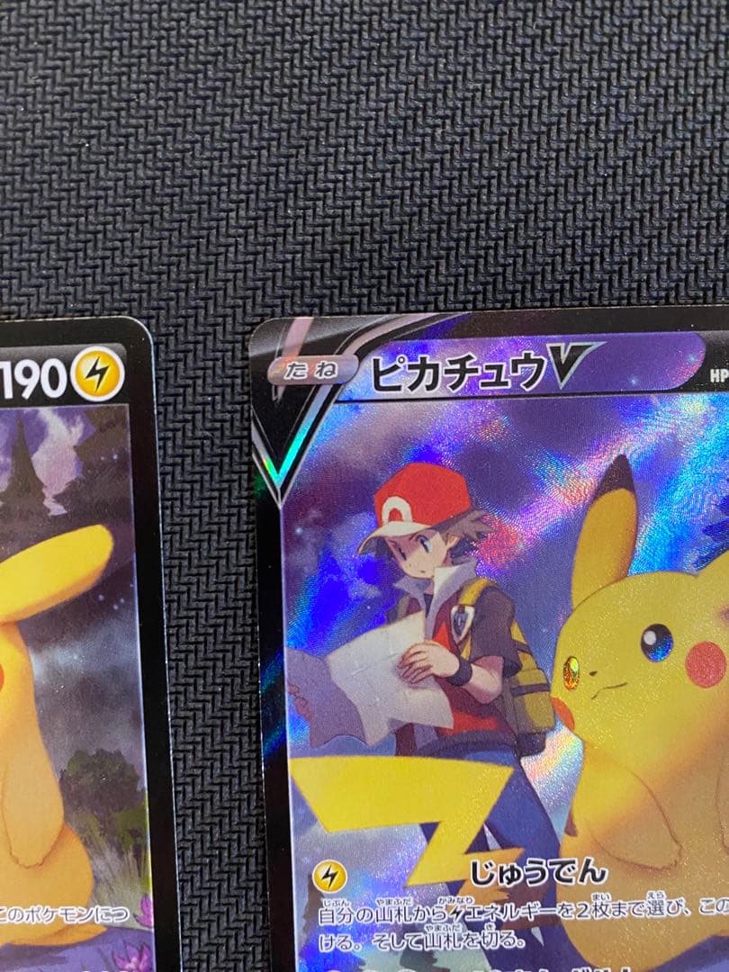 ♪*♪様 ピカチュウv csr 2枚セット　ポケモンカード　ポケカ