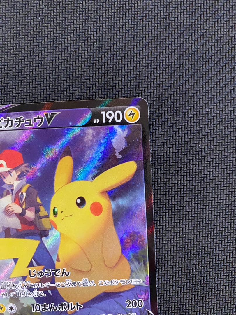 ♪*♪様 ピカチュウv csr 2枚セット　ポケモンカード　ポケカ