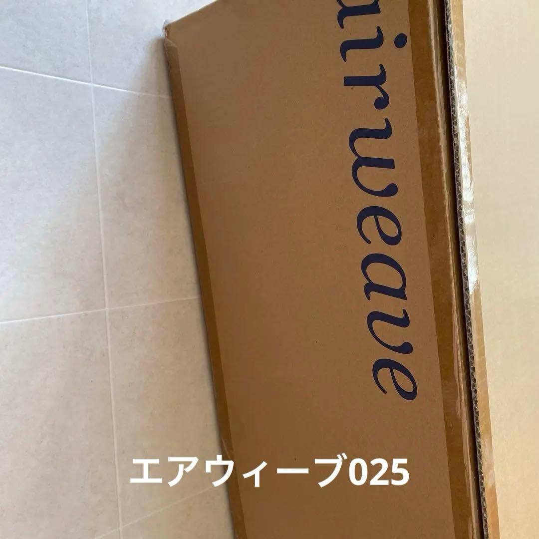 新品未開封!! エアウィーヴ シングルマットレス 厚さ2.5センチマットレス