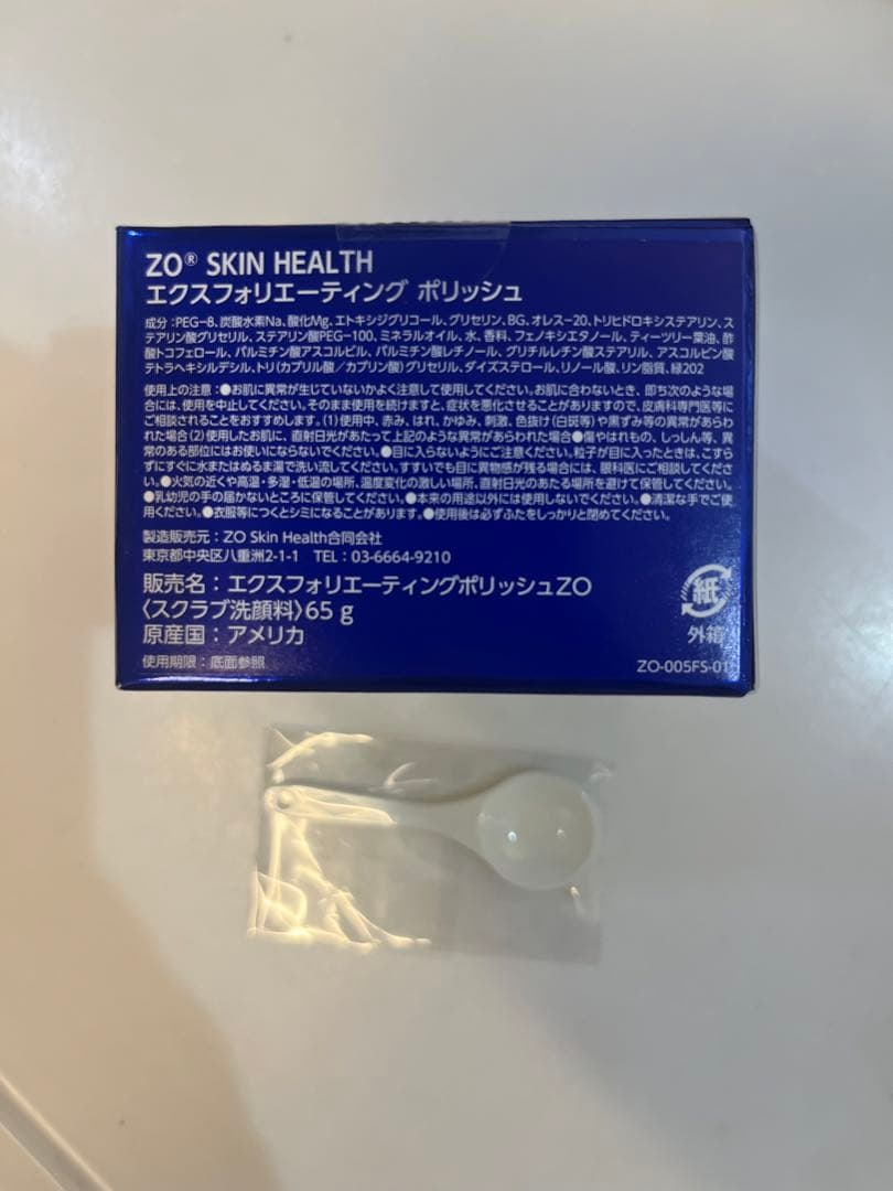 ゼオスキン♡エクスフォリエーティングポリッシュ