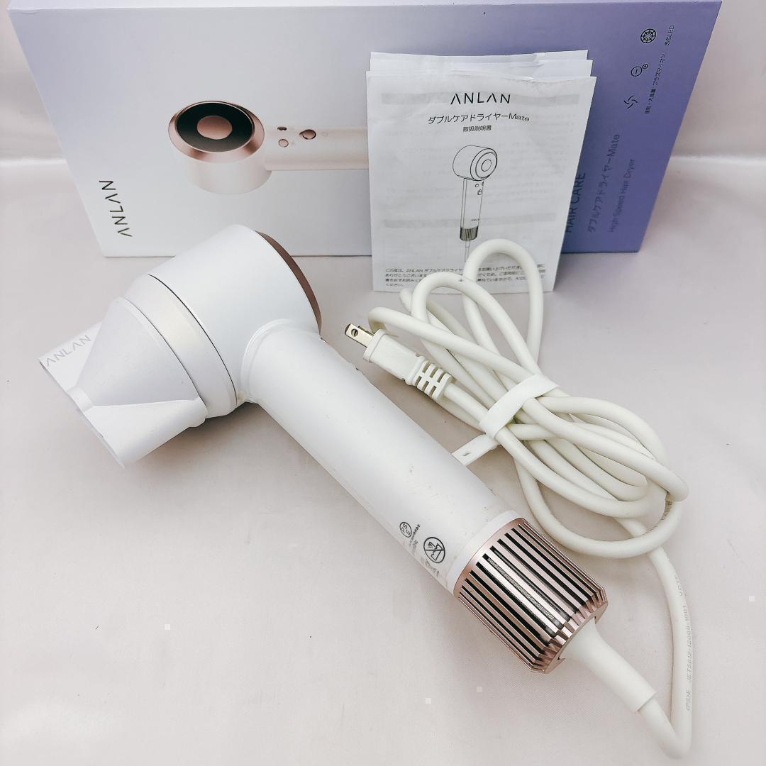 【美品】ANLAN ダブルケアドライヤー MATE ドライヤー 速乾 大風量