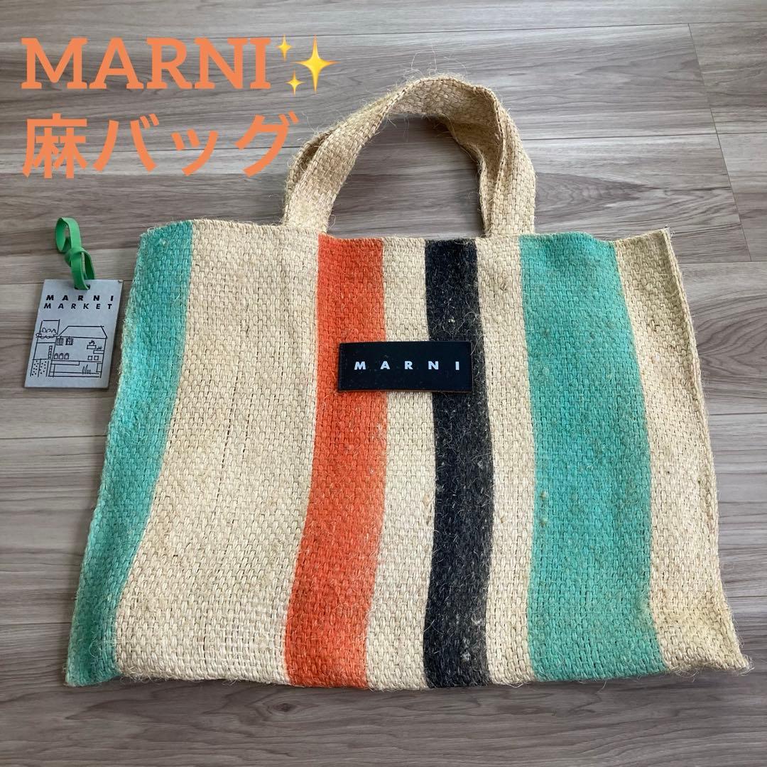 美品　MARNI✨フラワーカフェ カナパ トート　麻