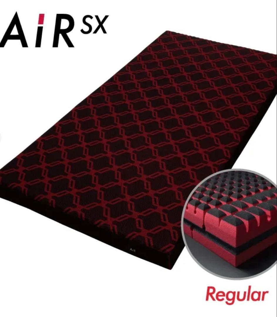 【ポメママ】西川AiR SX　 エアーマットレス 　シングル