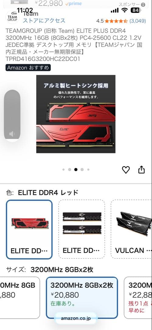 TEAMGROUP Elite 16GB （8GB×2）DDR4 3200MHz