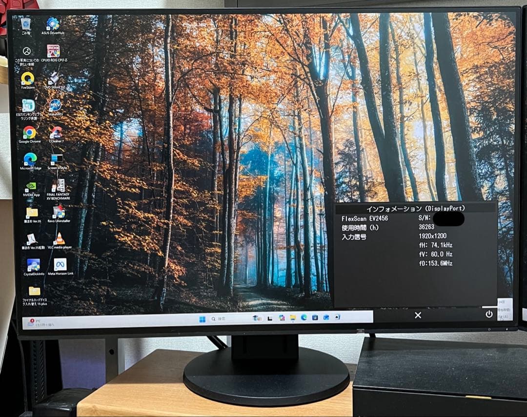 EIZO EV2456-BK 液晶ディスプレイ モニター 24.1型