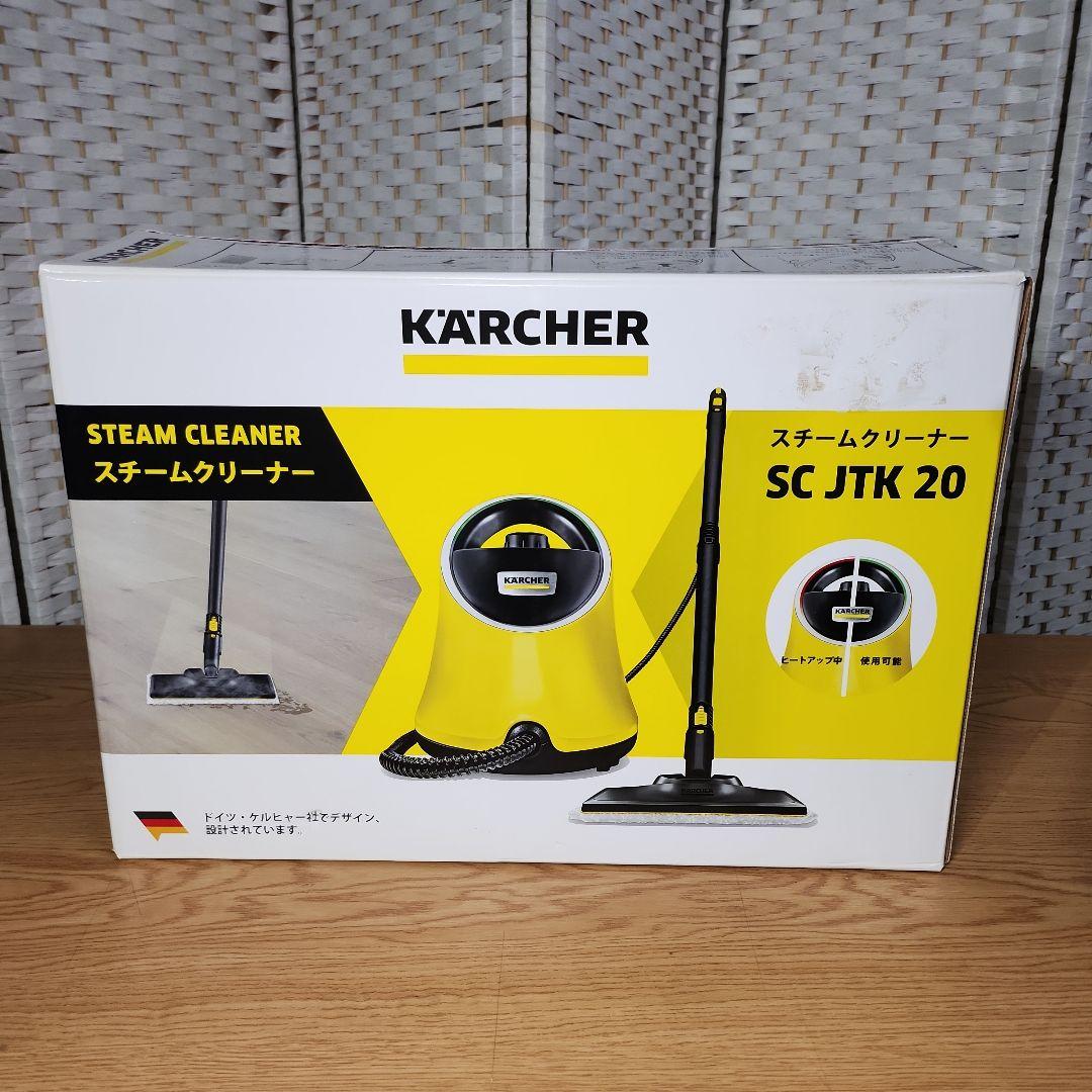 ケルヒャー スチームクリーナー SC JTK 20 【開封のみ未使用品】