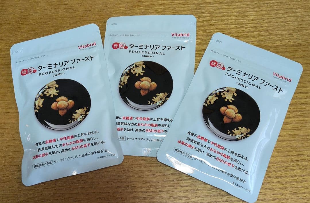 Vitabrid ターミナリアファースト プロフェッショナル 120粒入り×３個