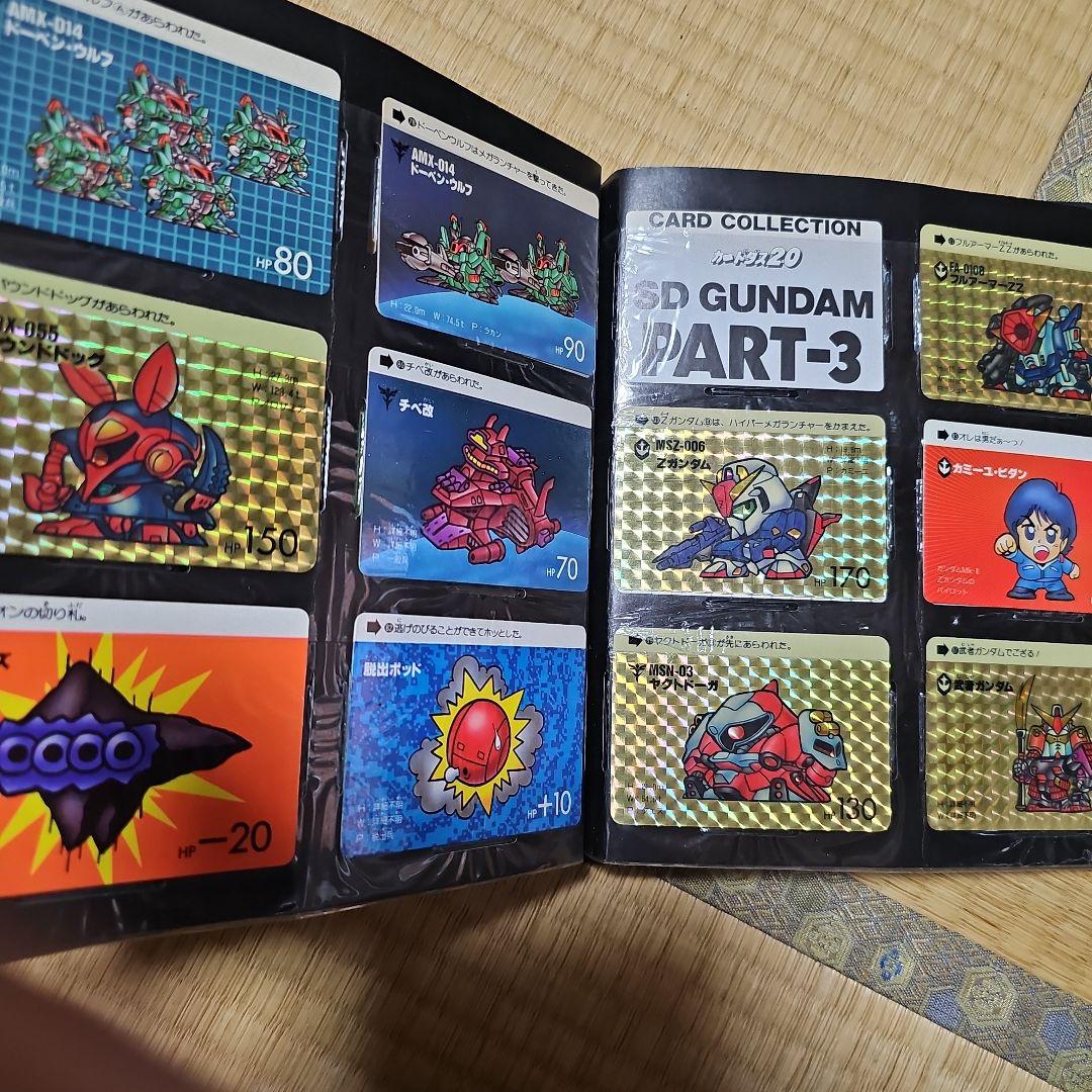 SD GUNDAM FILE BOOK vol.1 当時物ガートダス キラ48枚