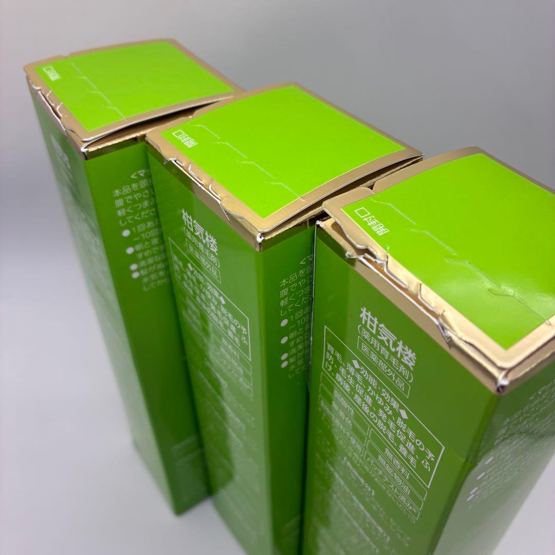 未開封 柑気楼 プレミスター 150m 3本セット 薬用育毛剤 かんきろう