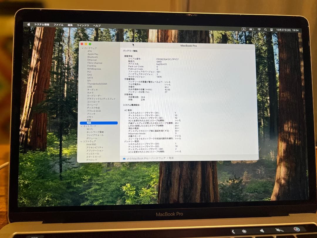 [美品] Apple MacBook Pro 13インチ 2018 A1989