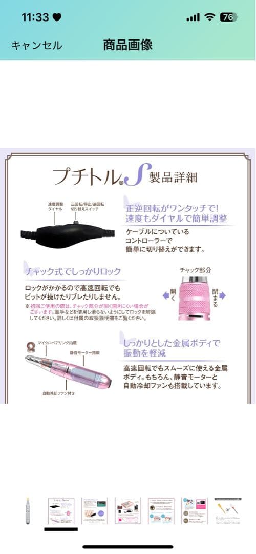 ネイルアート用品セット LEDライト付き