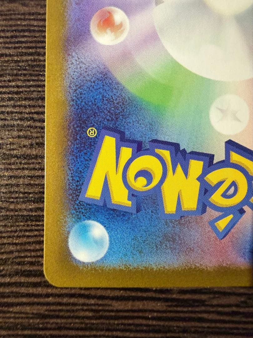 リーリエの決心 SAR 091/063