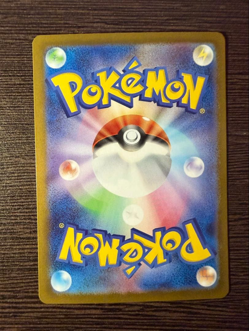 リーリエの決心 SAR 091/063