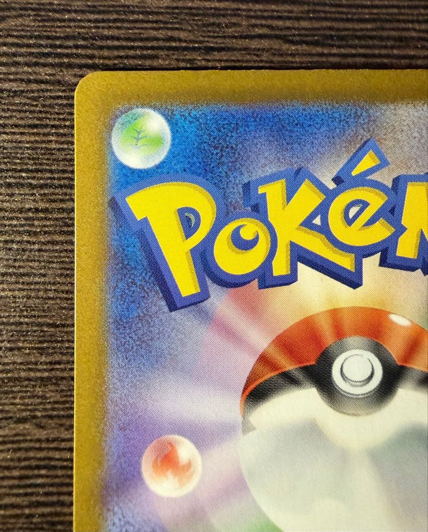 リーリエの決心 SAR 091/063