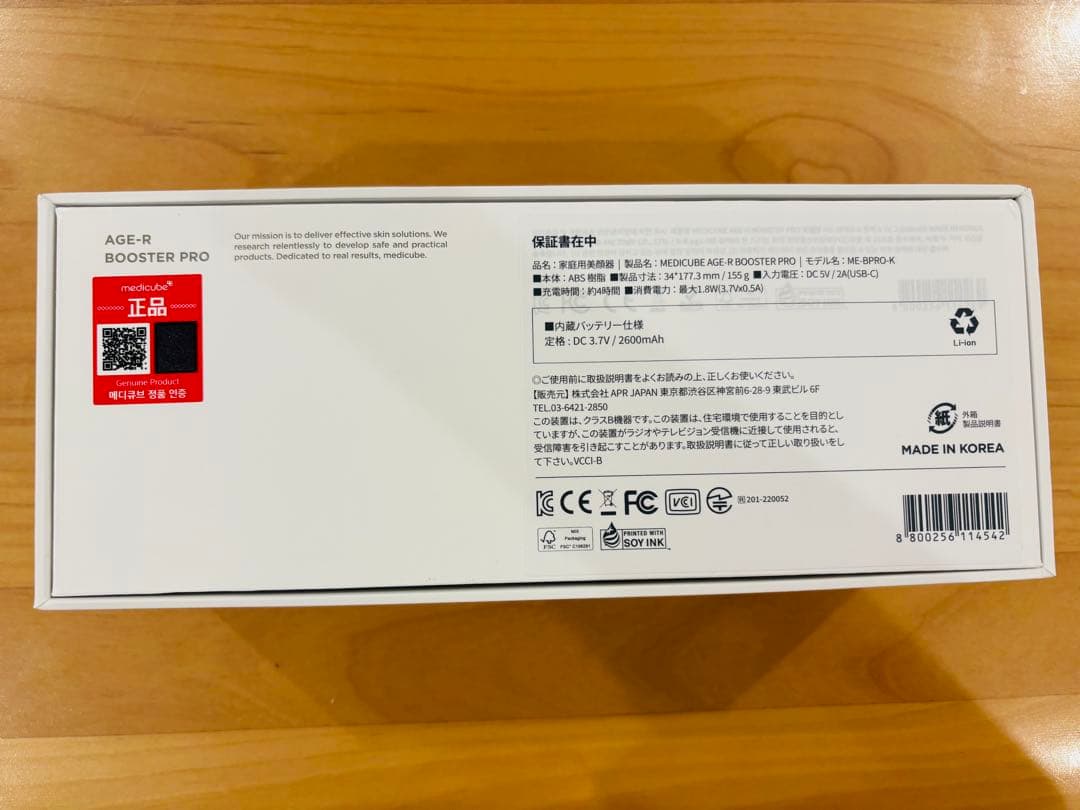 メディキューブ AGE-R BOOSTER PRO 美顔器 ピンク