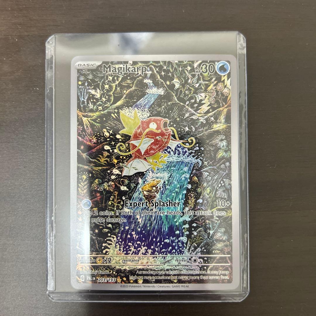 Magikarp AR (コイキング)