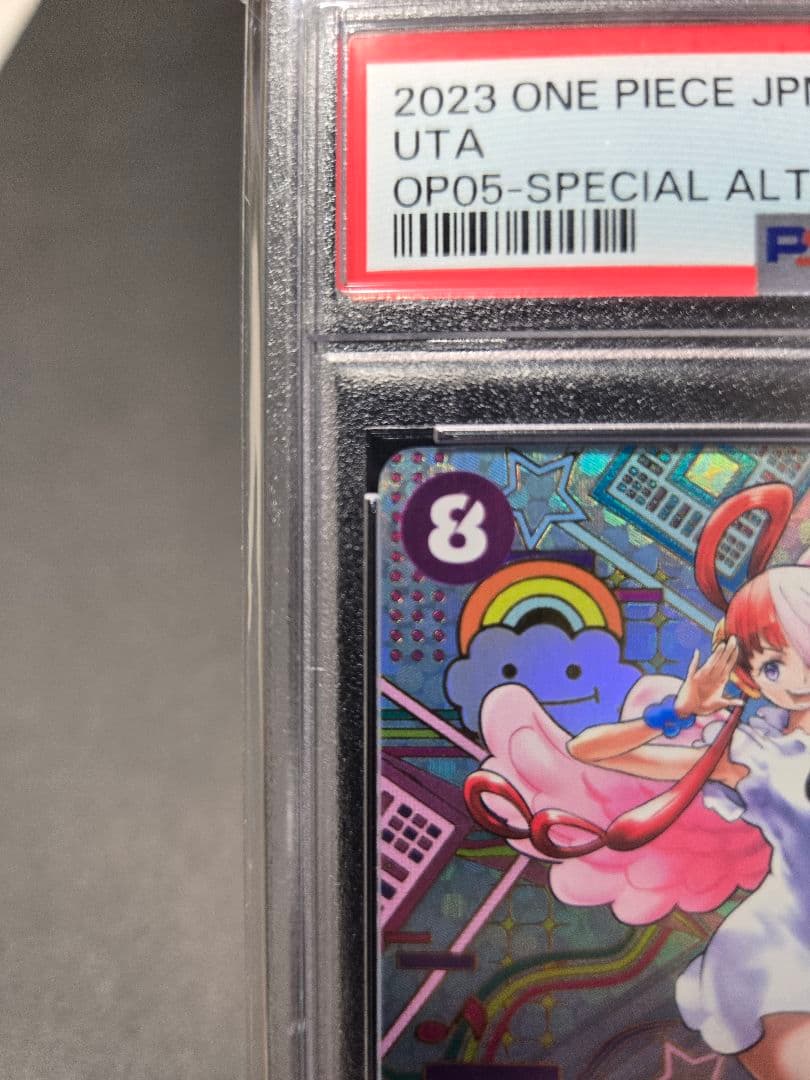 ワンピースカード　新時代の主役　PSA10 ウタ SP