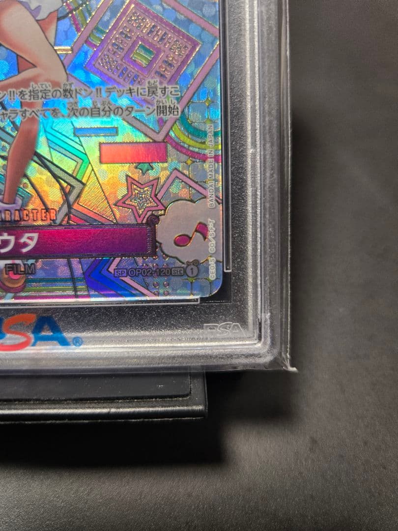 ワンピースカード　新時代の主役　PSA10 ウタ SP