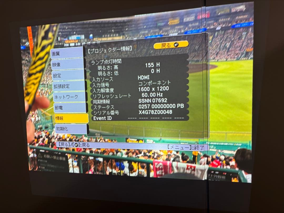 EPSON プロジェクターEB-S05　ランプ155時間