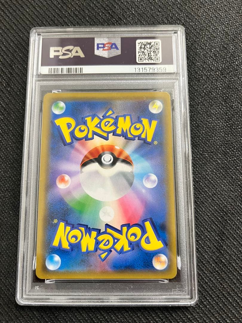 PSA10 レシラムGX SSR SM8b ウルトラシャイニー