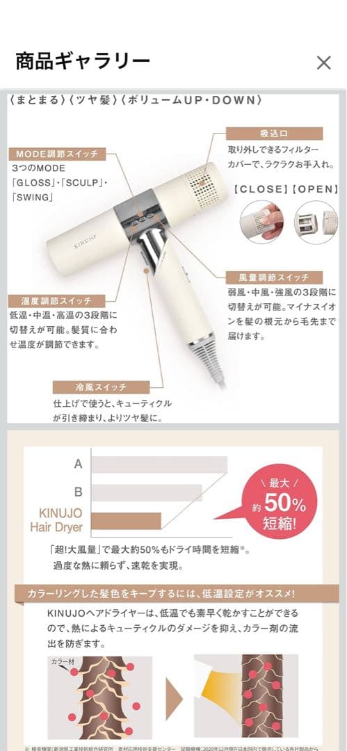 KINUJO ヘアドライヤー 2021年グッドデザイン賞受賞
