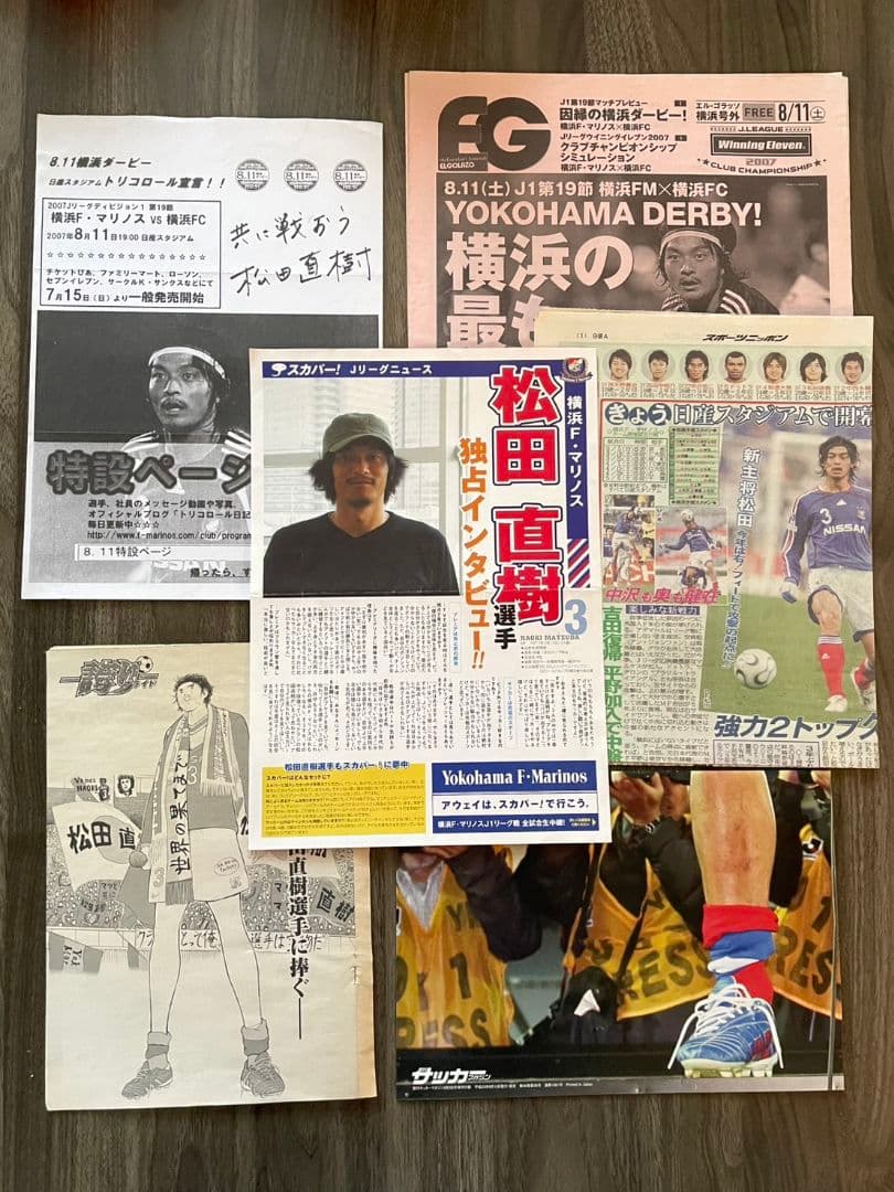 ゆ*ゆ様 松田直樹 ユニ タオマフ DVD 切り抜き サイン グッズ