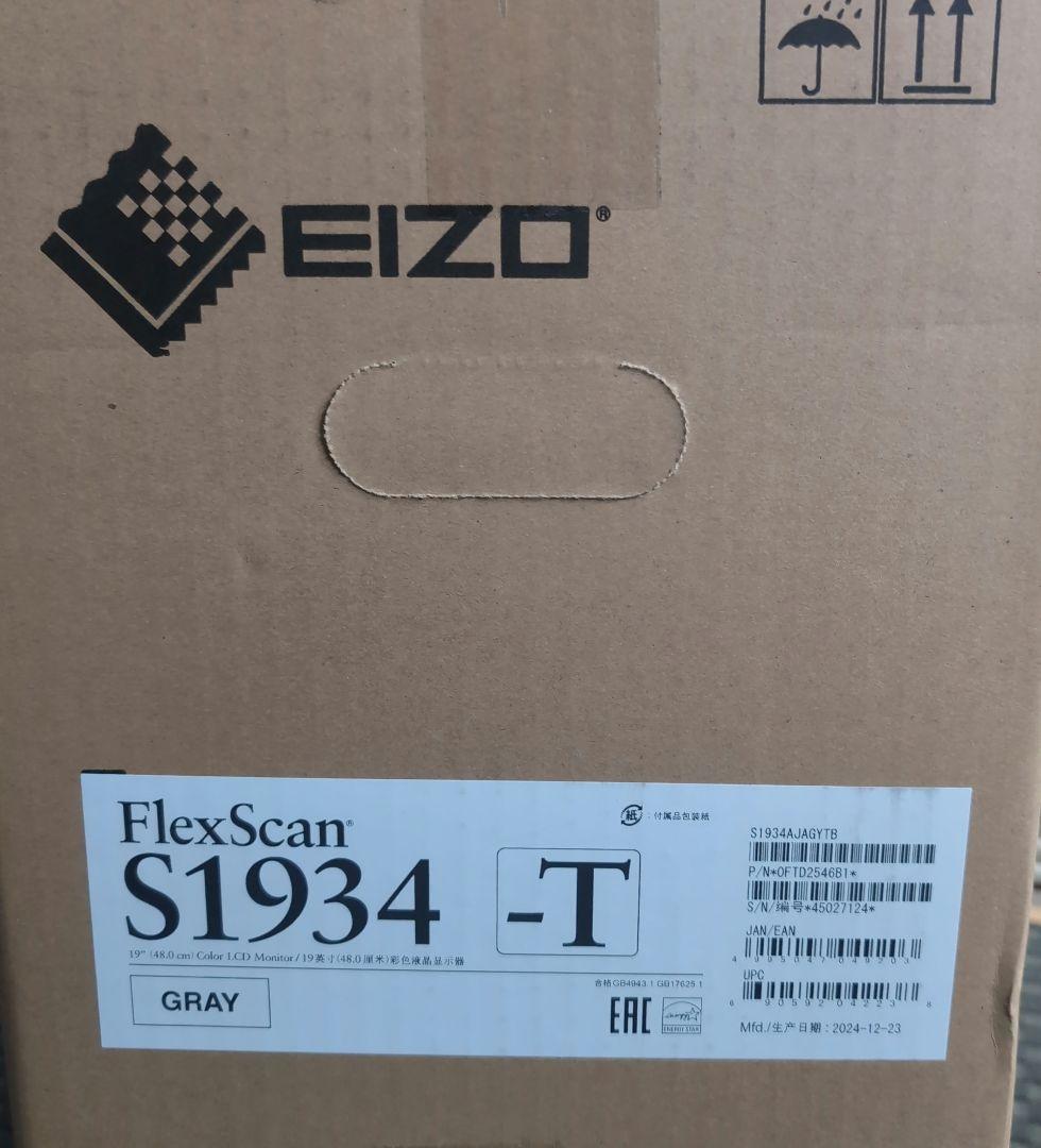 未開封新品！EIZO S1934-TGY　GRAY