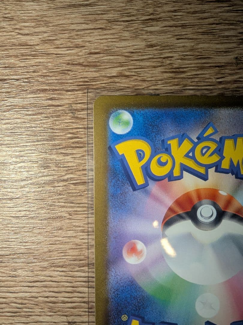 ポケカ メガゲンガーex sar 240/193 メガドリーム ex ②