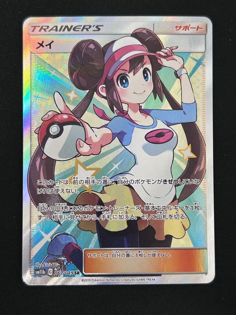 メイ　sr ポケモンカード