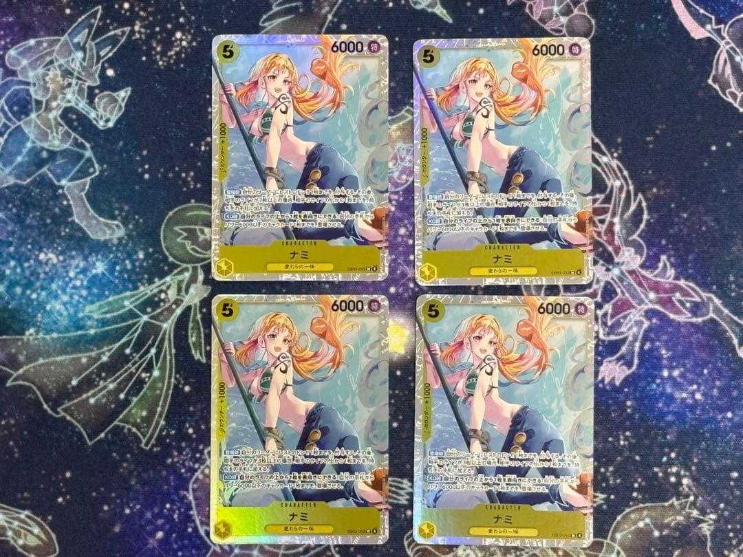 ナミ EB03-053 SR 4枚セット