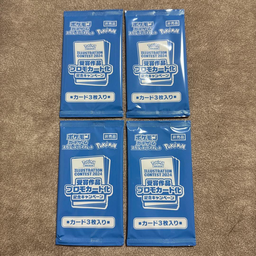 熱風のアリーナ　プロモカード　ポケモンカード　4パック　プロモーション　未開封