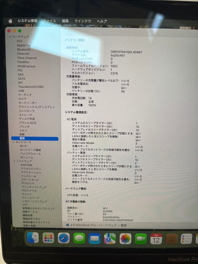 MacBook Pro 13インチ M1 256GB