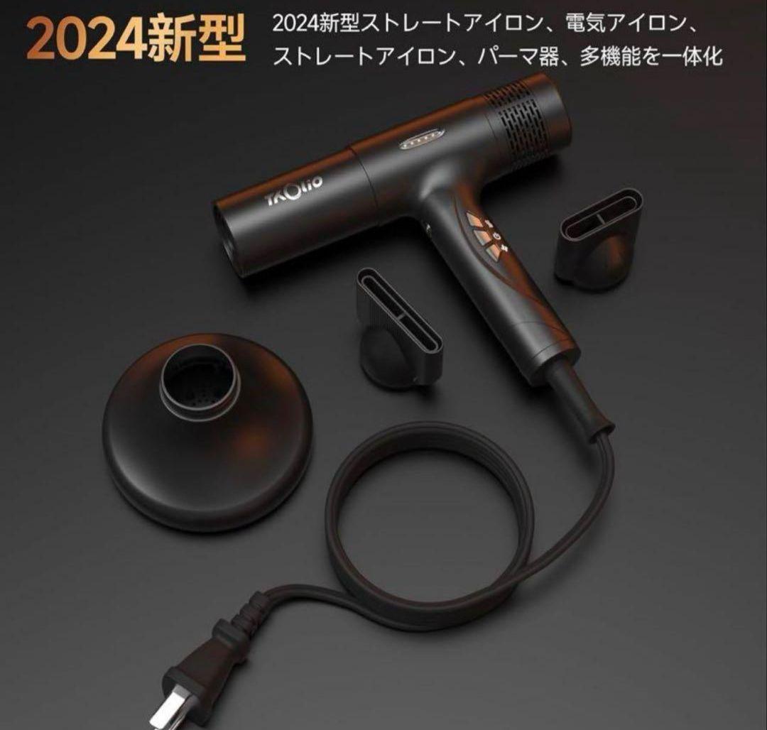 ★【新品未使用】Tkolioドライヤー　ヘアドライヤー　大風量　速乾　ブラック