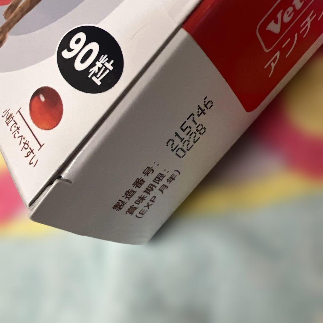 VetZ PetZ アンチノール 90粒　猫用　未開封