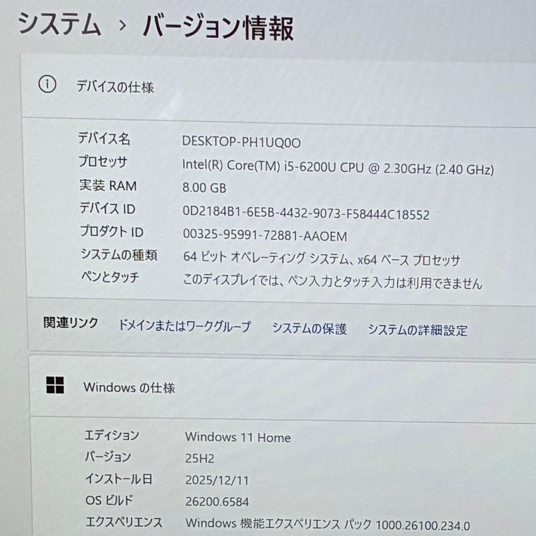TOSHIBA dynabook RZ73VB SSD256GB ノートパソコン