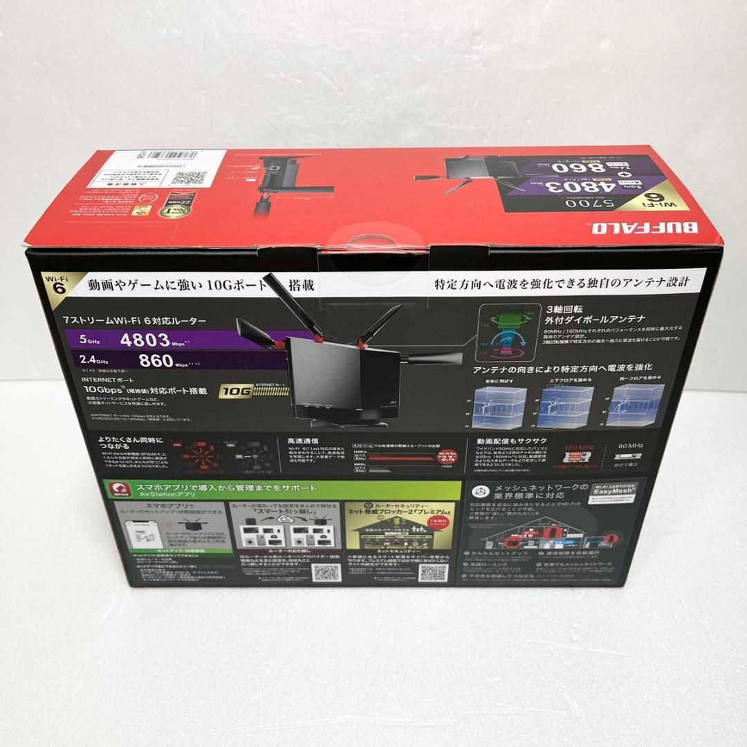 未開封 BUFFALO WXR-5700AX7P 無線ルータ